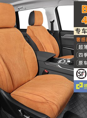 北京BJ40专车专用汽车坐垫拉姆斯翻毛皮座椅套四季通用舒适透气