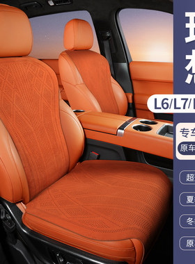 理想L8坐垫L6L7专用翻毛皮座椅套四季通用打孔透气L9内饰改装坐套