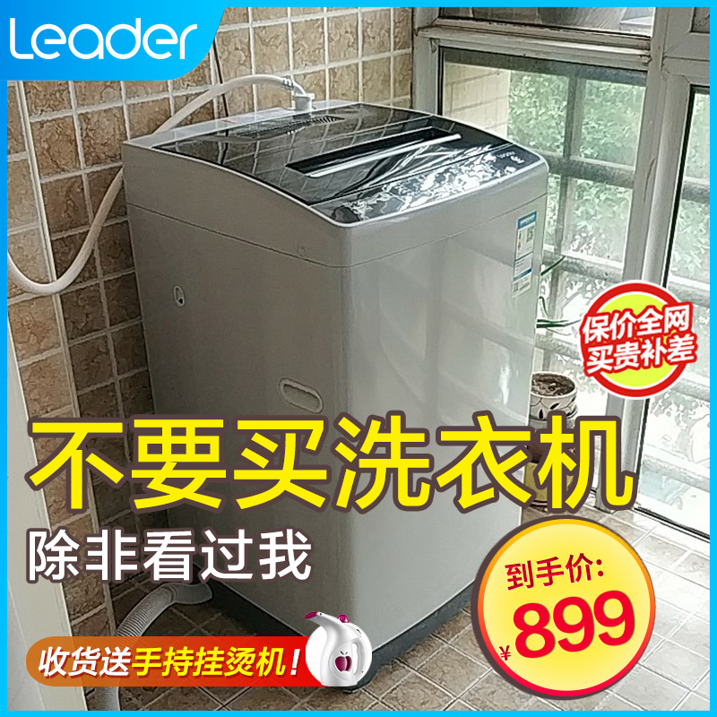 海尔统帅9公斤波轮洗衣机全自动家用静音9Kg大容量大神童特价8 10