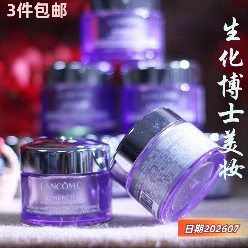 兰蔻雪花霜百肽霜三重密集塑颜紧致焕白面霜15ml小样美白抗皱提拉