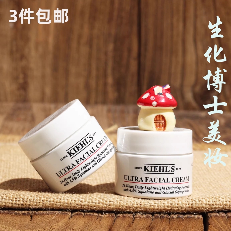 科颜氏高保湿面霜14ml中小样试用装角鲨烷保湿面霜补水滋润不油腻