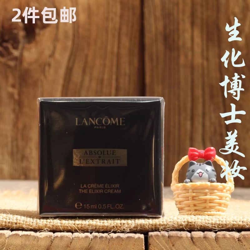 兰蔻黑金面霜淡化细纹修护肌肤