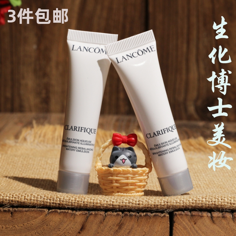 兰蔻极光乳液15ml小样 净澈焕肤亮白5号乳美白淡斑清爽保湿滋润