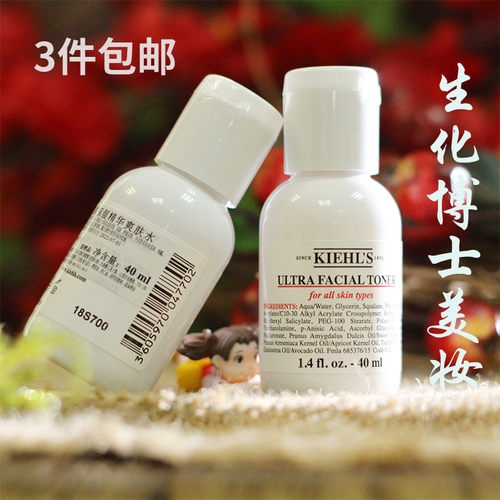 科颜氏爽肤水化妆水补水滋润舒缓