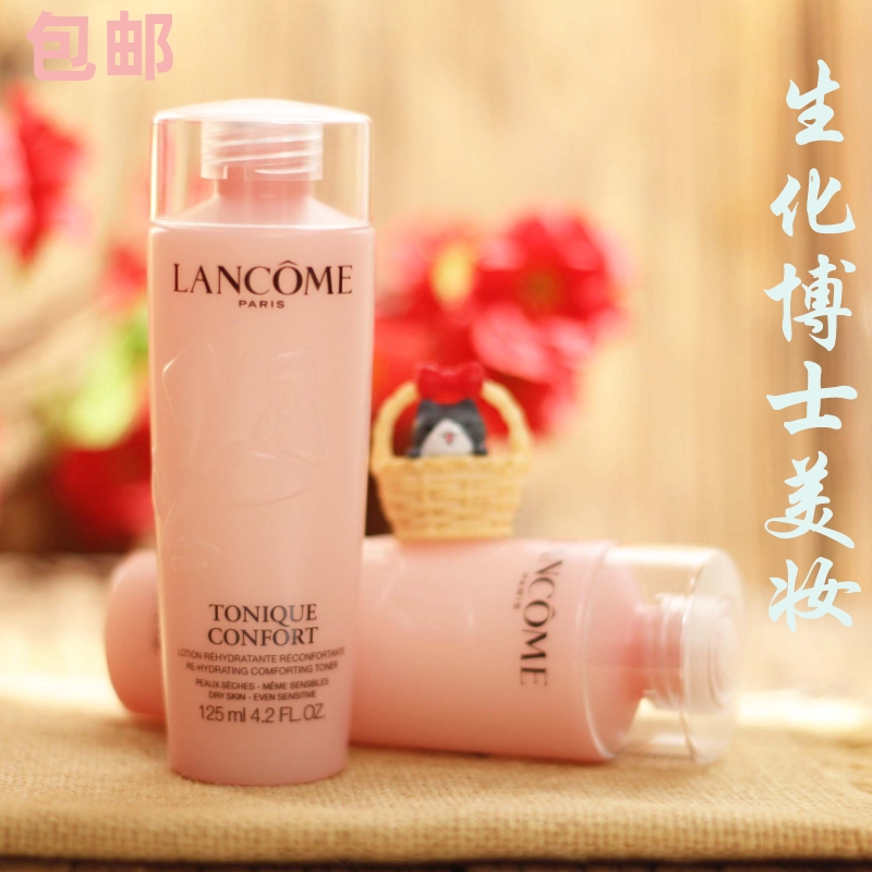 兰蔻大粉水柔肤水补水滋润舒缓