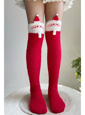 秋冬季保暖加厚圣诞老人可爱珊瑚绒过膝袜本命年红色毛茸茸女袜