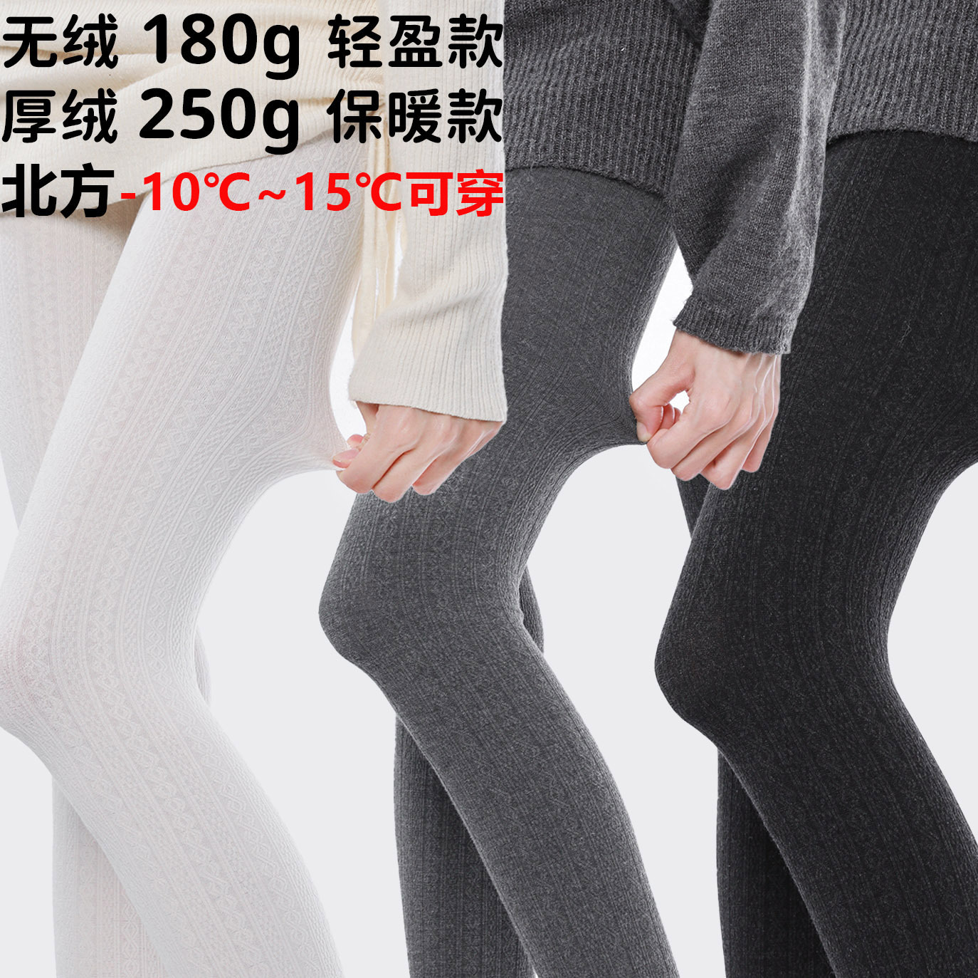 秋冬季麻花纹加绒连裤袜