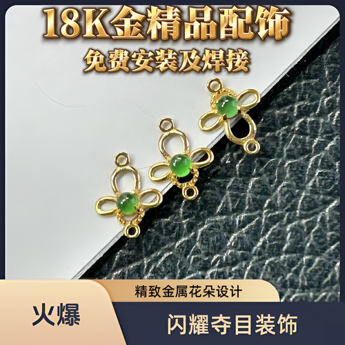 18K金镶嵌迷你Au750通体金配件diy手链脚链耳饰项链小配金饰品P08