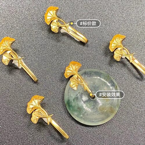 18K金Au750平安扣夹扣吊坠银杏叶祥云万能扣下单多样性发货发其一