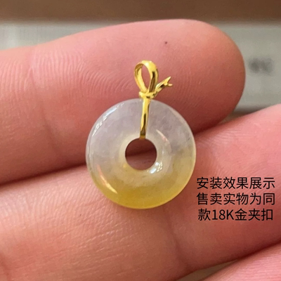 18K金扣Au750平安扣夹扣吊坠蝴蝶款百搭扣加工镶嵌平安扣03款