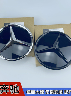 奔驰车标镜面大标新C级E级A级ML CLA GLC260 GLA GLE中网改装黑色