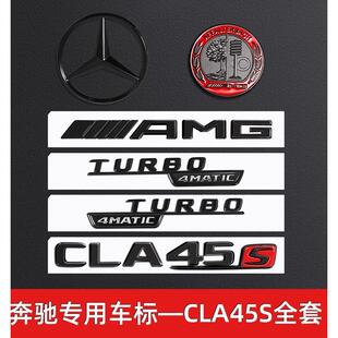 AMG后标CLA45S賓士Benz车标 尾标车标贴35改装 适用黑色奔驰13 19款