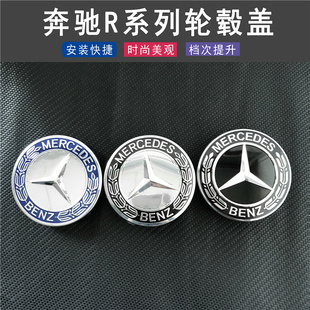奔驰C200 E260 S350 ML350轮毂盖标轮胎标志车轮中心盖