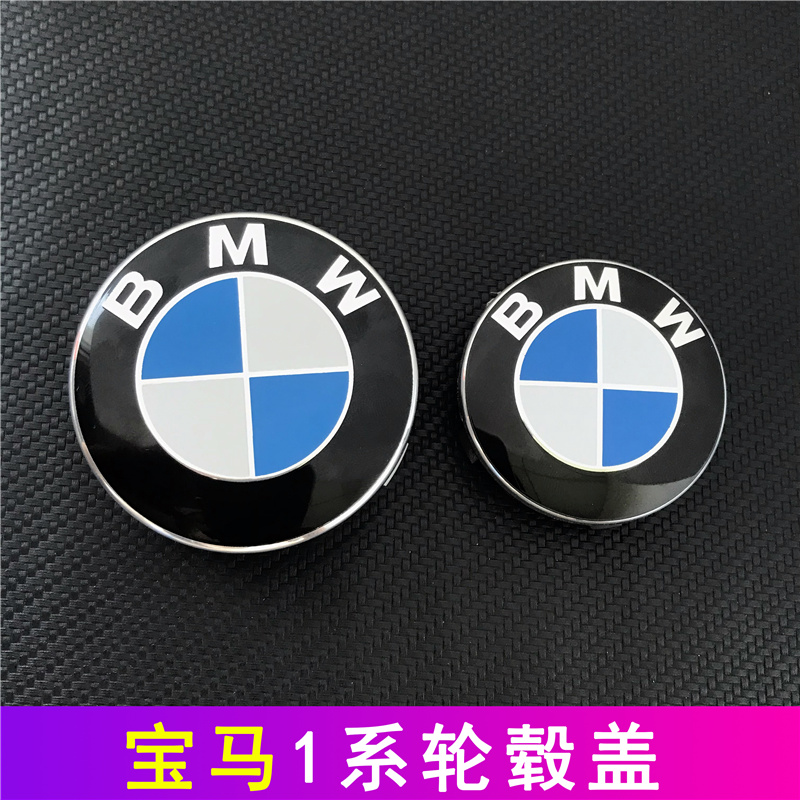 原厂宝马轮毂盖标X1X2X3X4X5车轮标适用1系3系5系轮胎中心盖标志