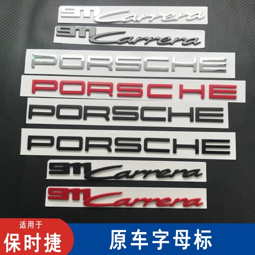 适用于19-21款保时捷新款911Carrera车尾标taycanS 992英文字母标