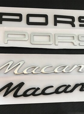 保时捷车标macan S字标改装迈凯后车尾箱字母PORSCHE英文标志车贴