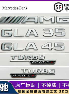 适用于奔驰GLA改装AMG GLA35 GLA45S尾标贴叶子板TURBO侧标志车贴