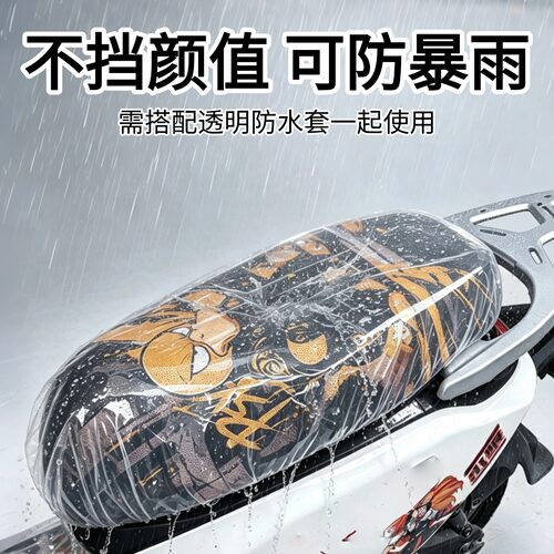 适用九号N32026坐垫套个性防晒套