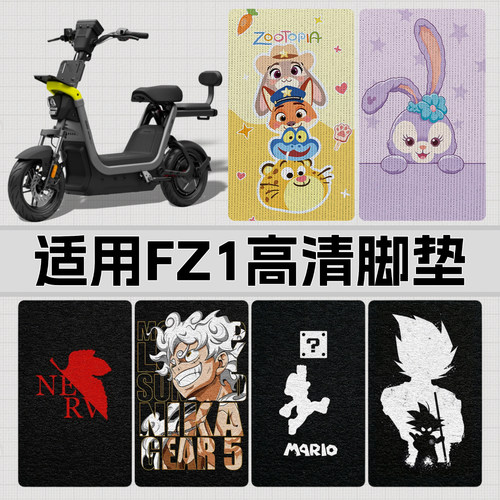 适用九号FZ1丝圈脚垫高清防水