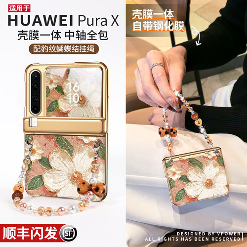 发顺丰丨壳膜一体带挂绳手机壳