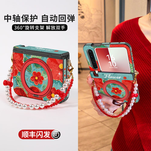 【顺丰】大红花px款带支架手机壳