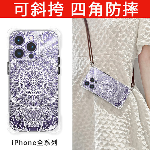 苹果15手机壳斜挎可背透明带挂绳