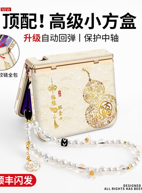 福禄双全适用华为PURAX手机壳阔折叠px新款中轴全包壳Pura典藏版x防摔保护带手提挂绳文字国潮红色purex中式