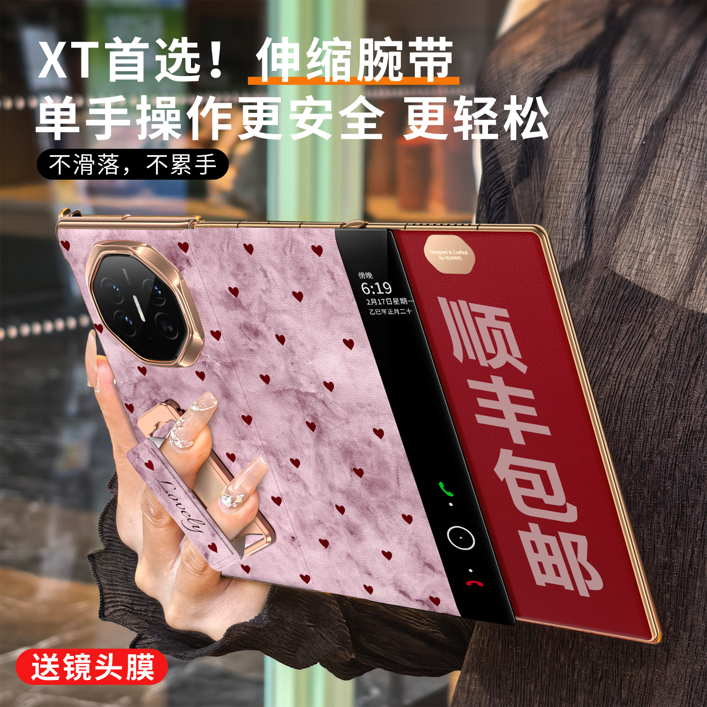 【发顺丰】XT腕带支架防摔保护套