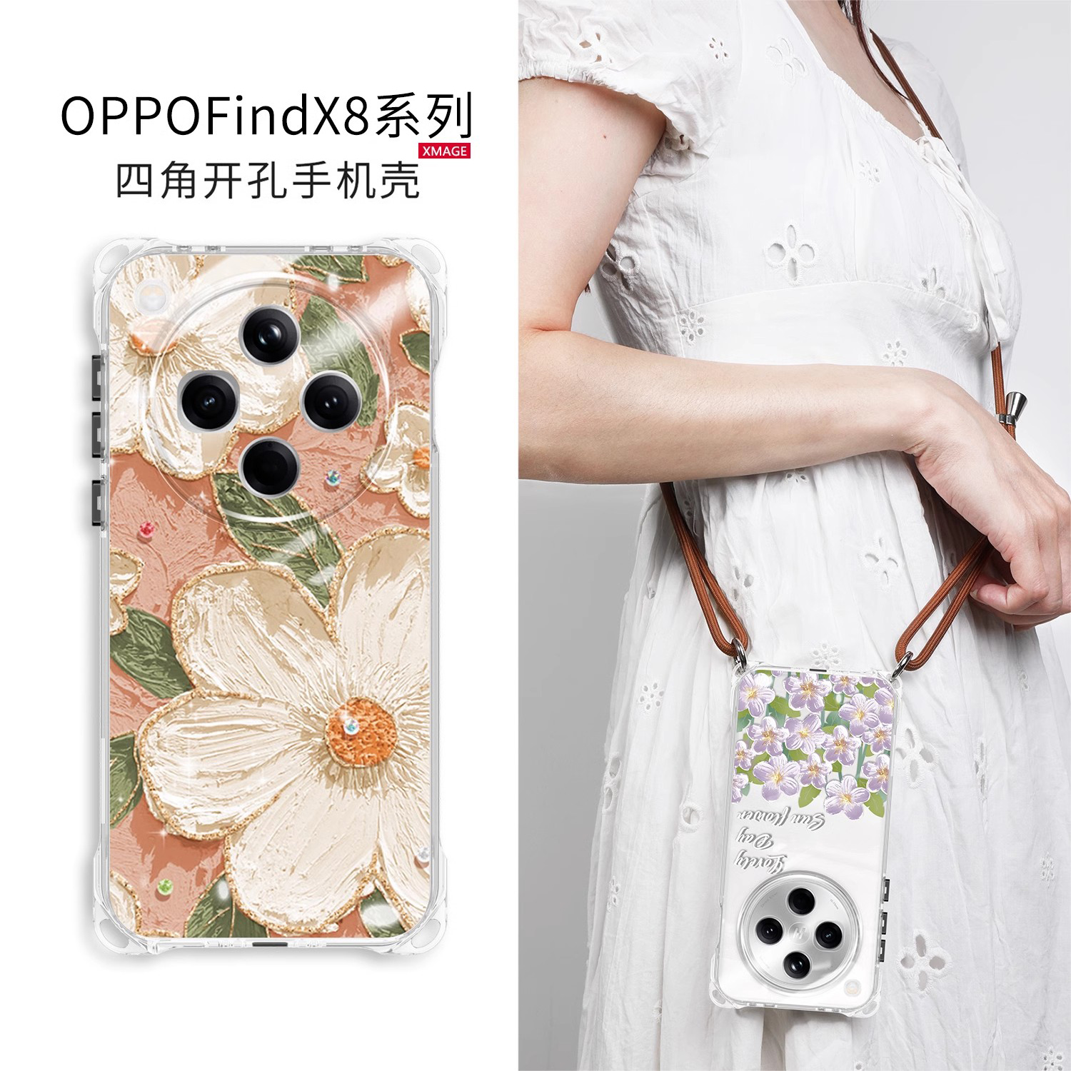 【四角开孔】findx8手机壳新款