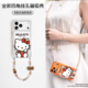 HelloKitty新款 2026巨好看带挂绳 适用苹果17手机壳iPhone16promax新磁吸15Pro外壳Magsafe透明保护套斜挎爆款