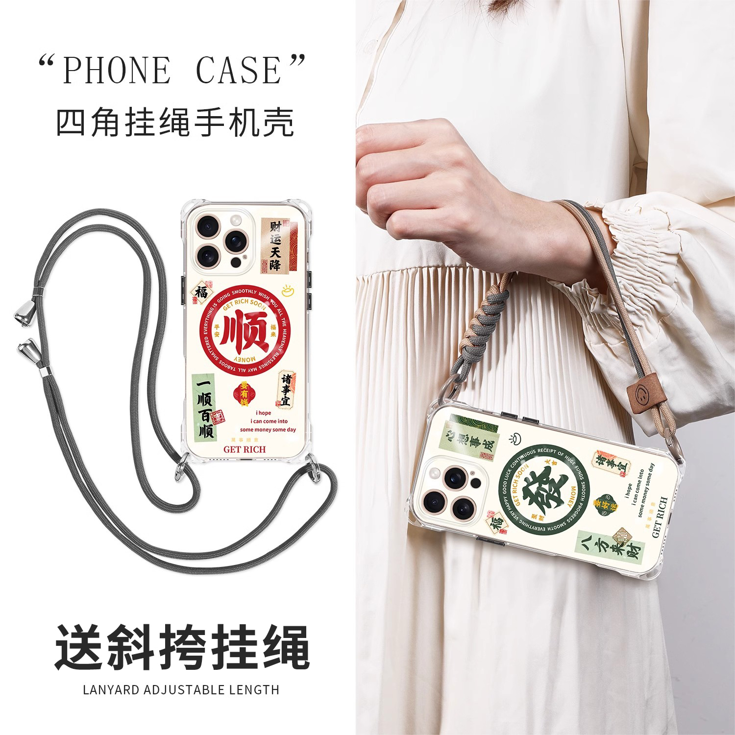COZZ适用iPhone16ProMax手机壳四角开孔苹果15八方来财14系列带挂绳13pro硅胶软壳秋冬新款pm文字风新年高级P