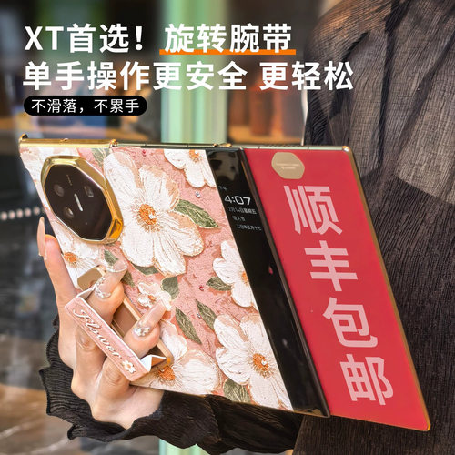 【小红书爆款】MateXT全包防摔壳