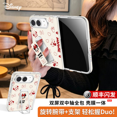 Duo折叠屏丨彩绘壳膜一体带支架
