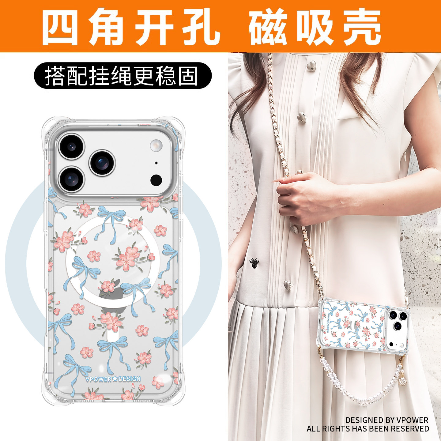 维泡适用苹果17promax手机壳iphone15新款18pro磁吸四角全包防摔透明高级16斜挎可背带挂绳独特巨好看外壳max
