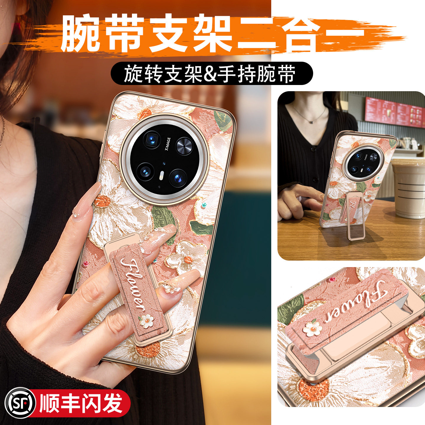 【发顺丰】mate70系列高端手机壳