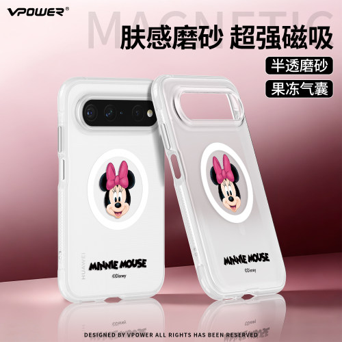 磁吸肤感磨砂半透丨气囊全包防摔