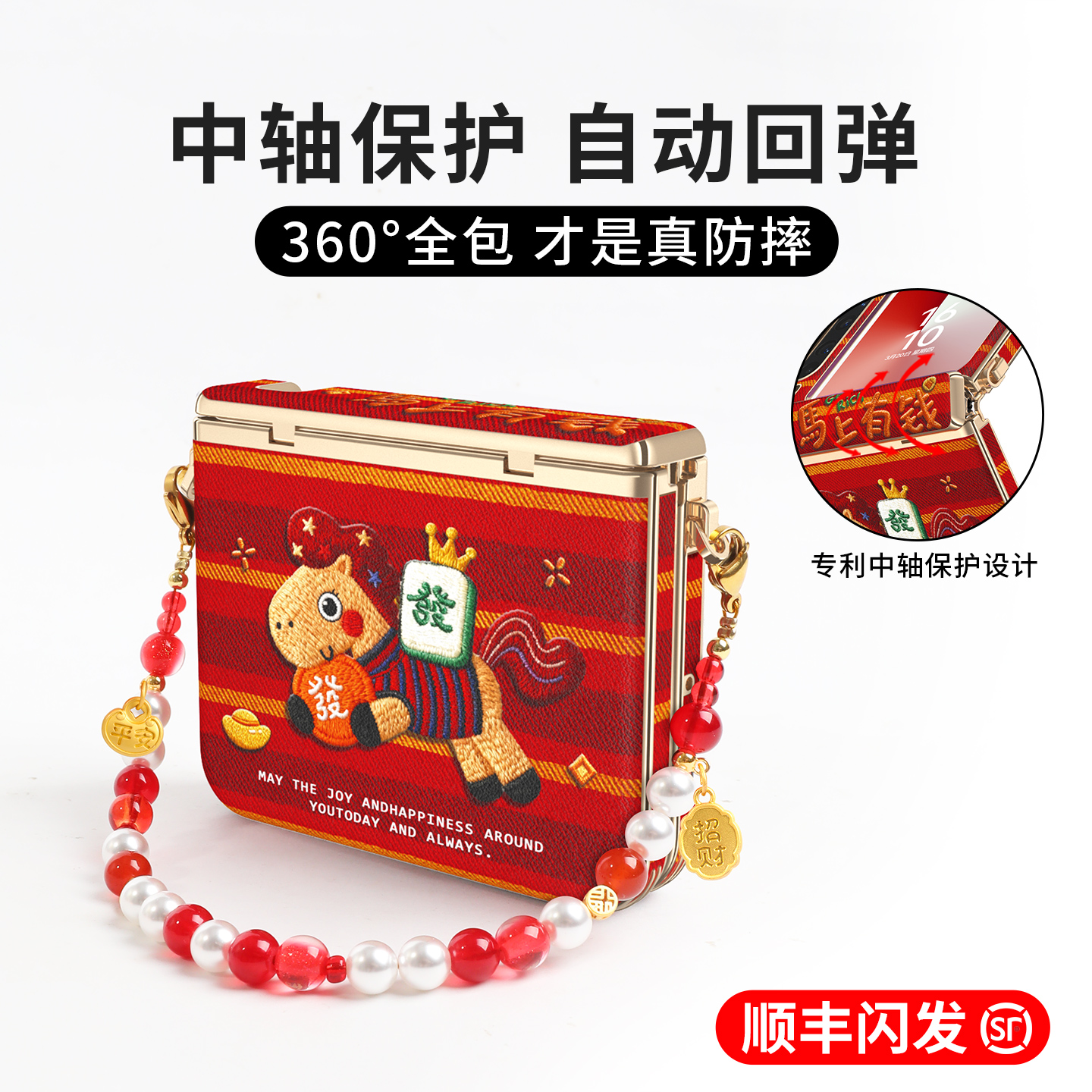 【双挂扣】PuraX本命年手机壳