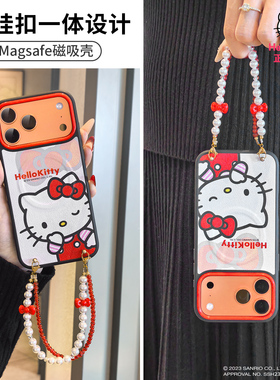 HelloKitty正版凯蒂猫适用iPhone17ProMax手机壳马年红色苹果15pro磁吸带挂绳防摔手提卡通可爱16por系列外壳