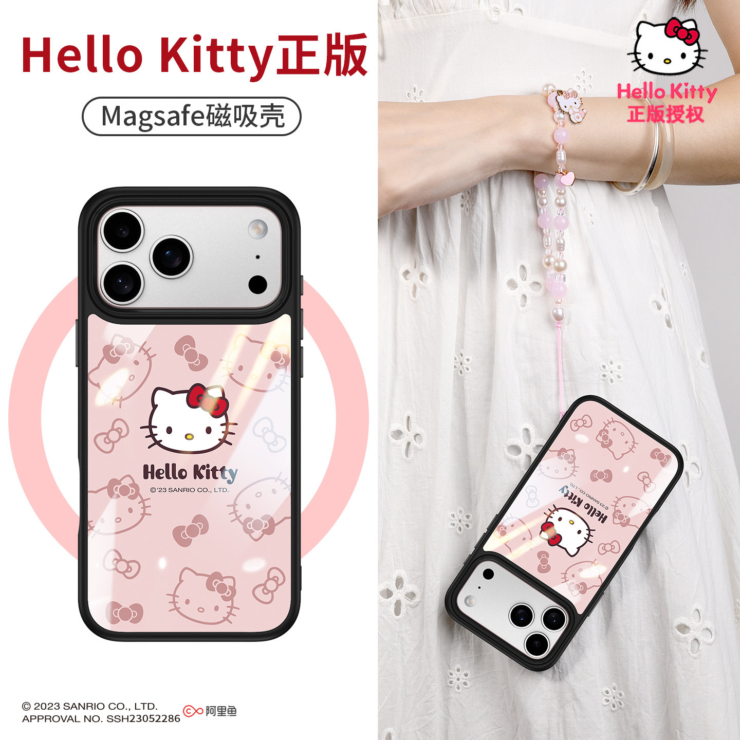 三丽鸥HelloKitty正版适用苹果17promax磁吸手机壳iphone17系列新款16pro保护套15p外壳凯蒂猫好看带挂绳卡通,3C数码配件,手机保护套/壳,淘宝优惠券,粉丝福利购,淘宝优惠卷