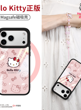 三丽鸥HelloKitty正版适用苹果17promax磁吸手机壳iphone17系列新款16pro保护套15p外壳凯蒂猫好看带挂绳卡通
