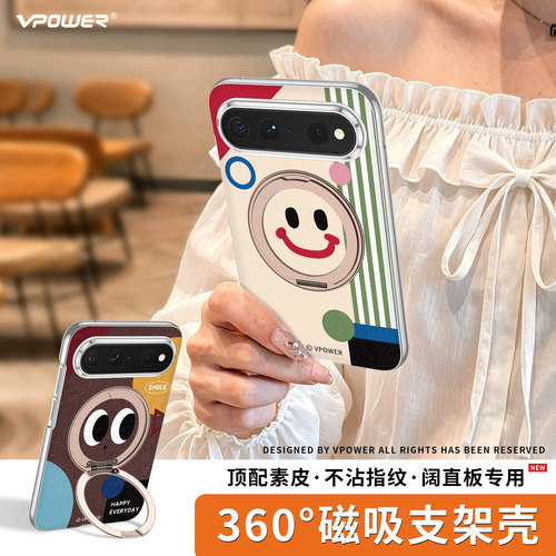 阔直板专用丨高颜值支架壳