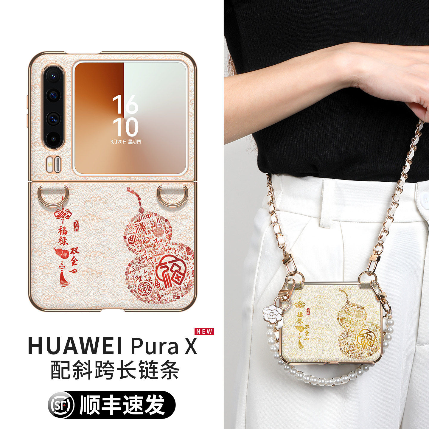 【人气新品】purax新年款手机壳