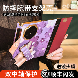 三折叠华Mate COZZ适用华为matext非凡大师手机壳新款 XT旋转腕带支架保护壳高级智能视窗全包防摔女翻盖花朵