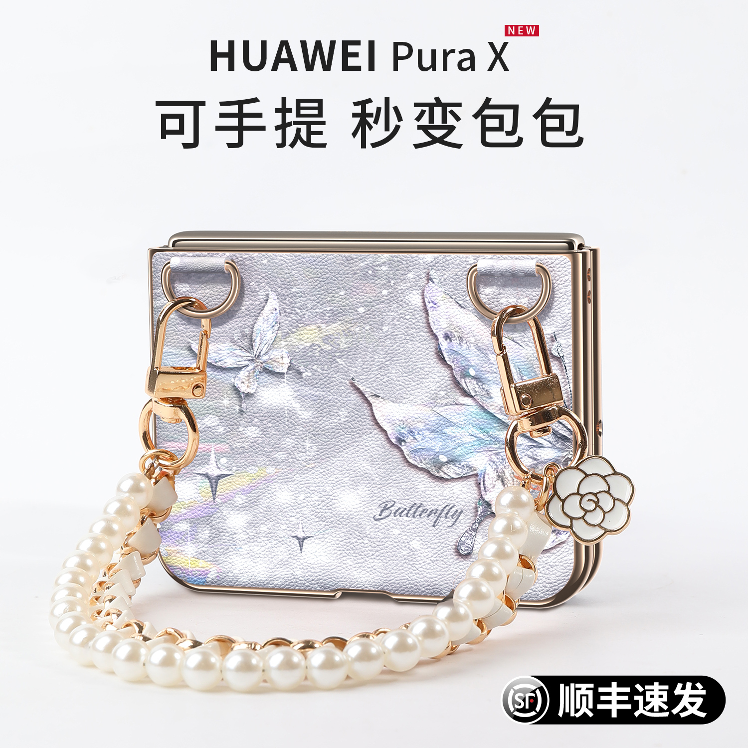 【小红书爆款】PURAX斜挎手机壳