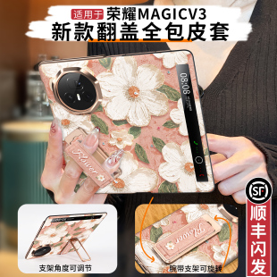 Magic折叠屏v5中轴保护超薄高级皮纹保护壳女 油画山茶花适用荣耀Magicv3手机壳全包防摔腕带支架磁吸翻盖新款