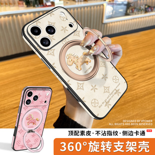 适用iPhone17Promax手机壳新款 苹果16Pro磁吸带旋转支架支点ip15高级感14pm全包防摔卡通好看轻奢小马保护套