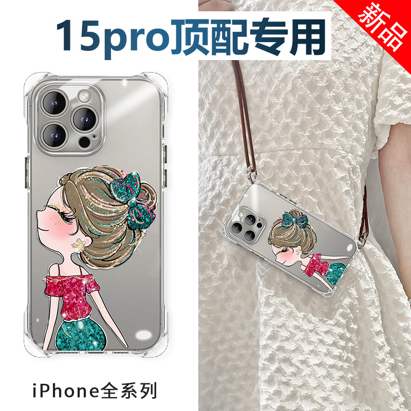 适用苹果15promax手机壳iPhone14透明全包13pro可斜挎ip13por背带挂绳小众创意15plus的高级感四角防摔女挂脖