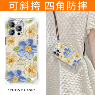 高级感带挂绳女士p COZZ适用苹果15ProMax手机壳斜挎新款 iPhone14plus原创花朵13por硅胶防摔镜头全包2024女款