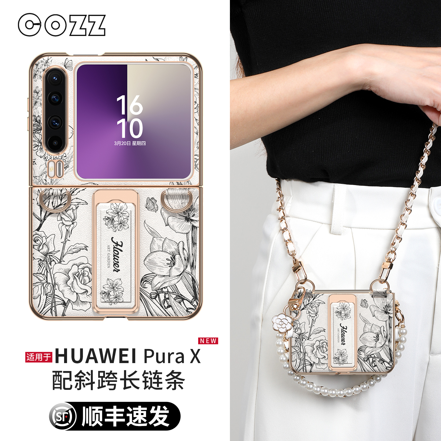 适用于华为puraX手机壳2025新款Pura阔折叠X典藏版防摔保护套轻奢高级感气质小香风女斜挎带挂绳腕带支架外壳