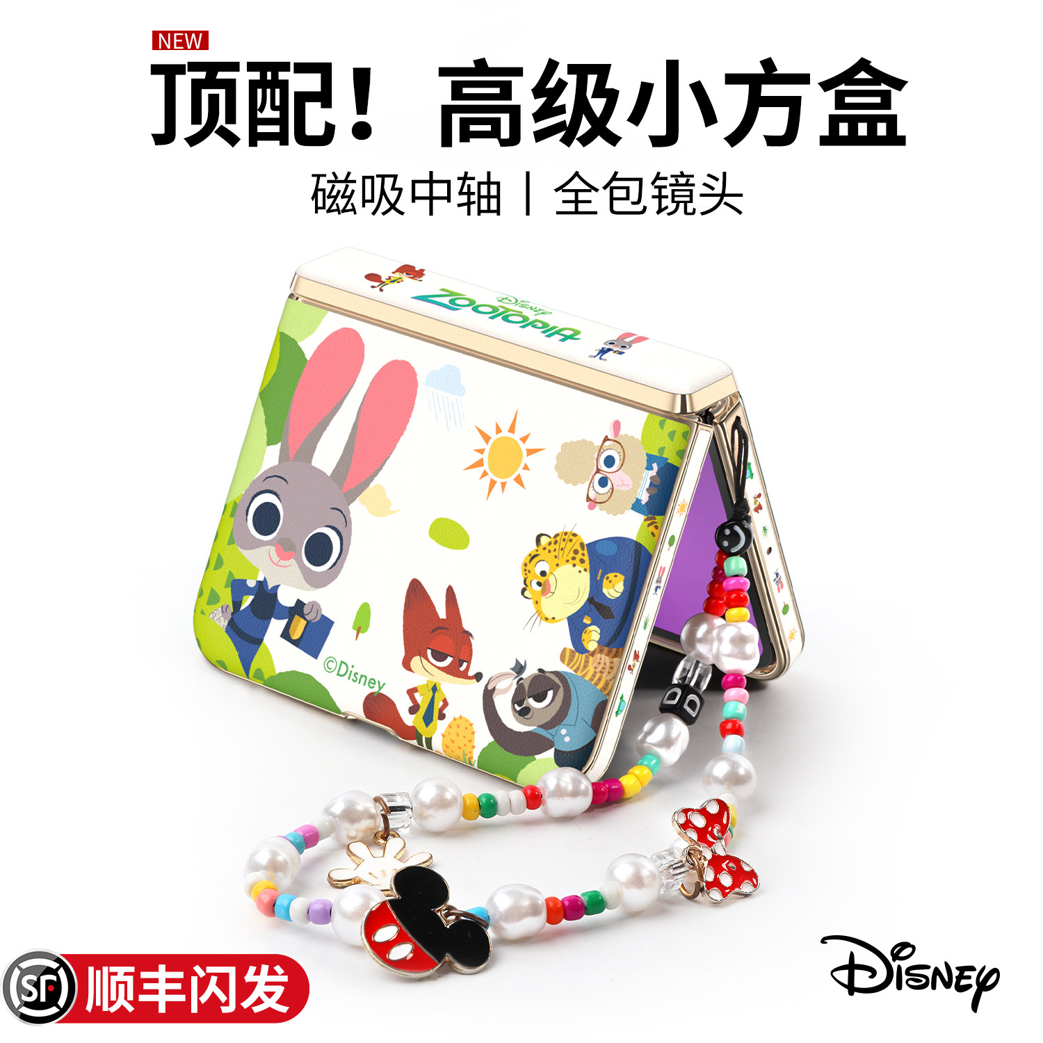 [疯狂动物城]朱迪尼克防摔手机壳